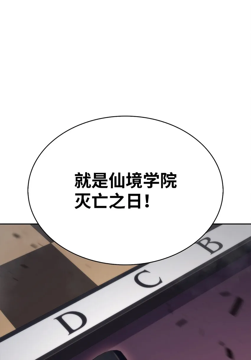 42灭亡之日 第120页