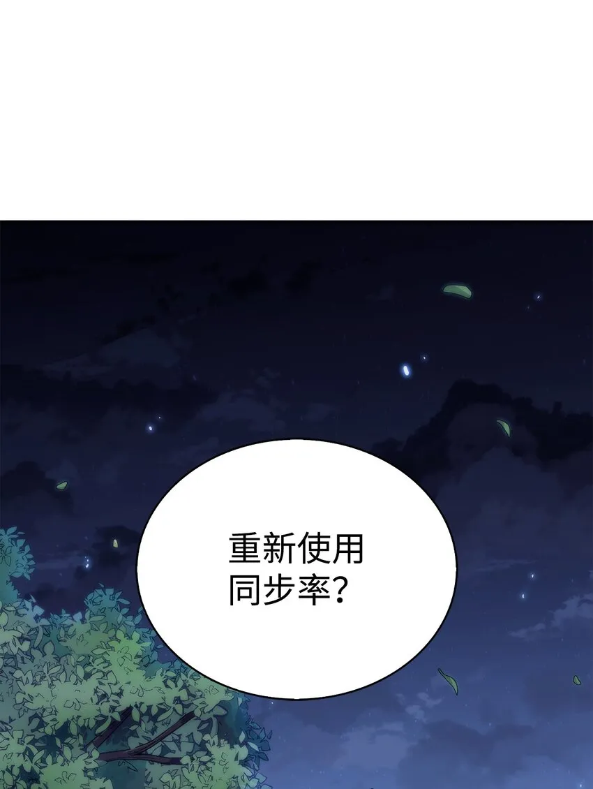 41重拾希望 第121页