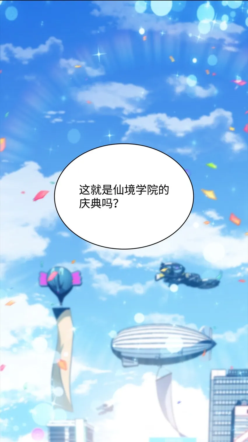 43哈露露的危机 第3页