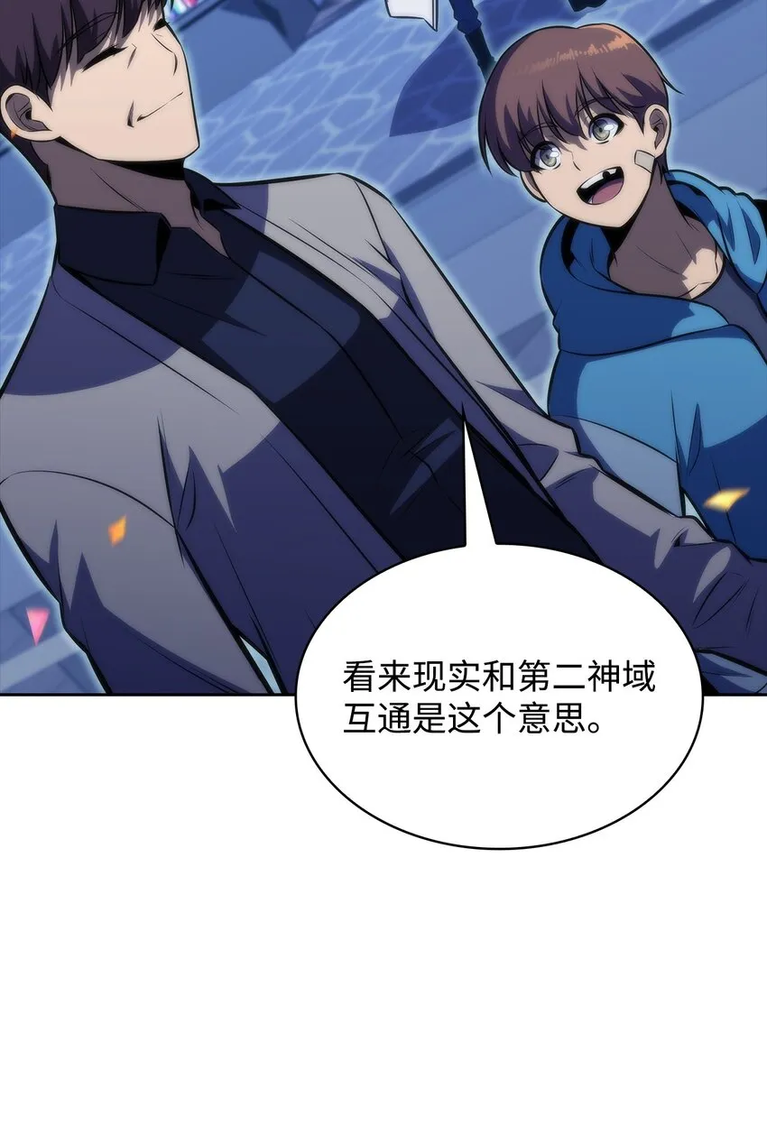 43哈露露的危机 第7页