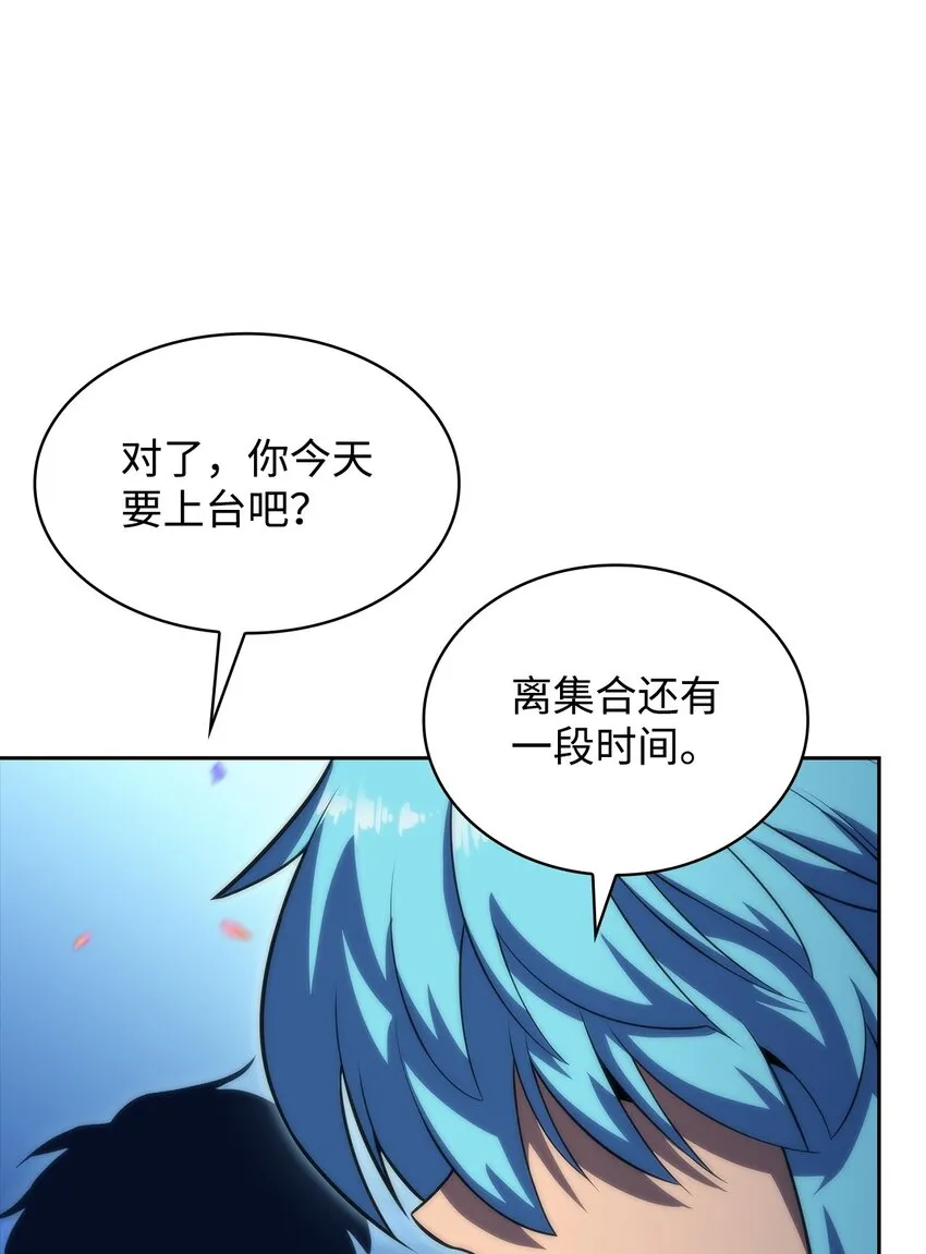 43哈露露的危机 第8页