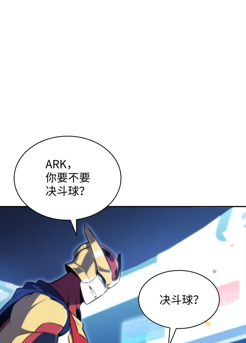 43哈露露的危机 第15页