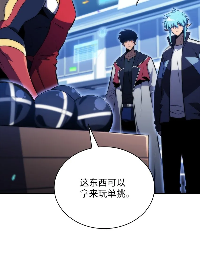 43哈露露的危机 第16页