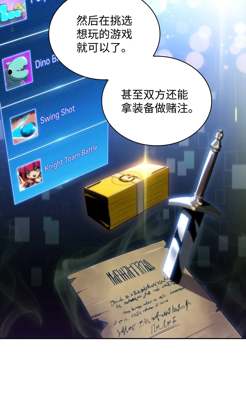 43哈露露的危机 第18页