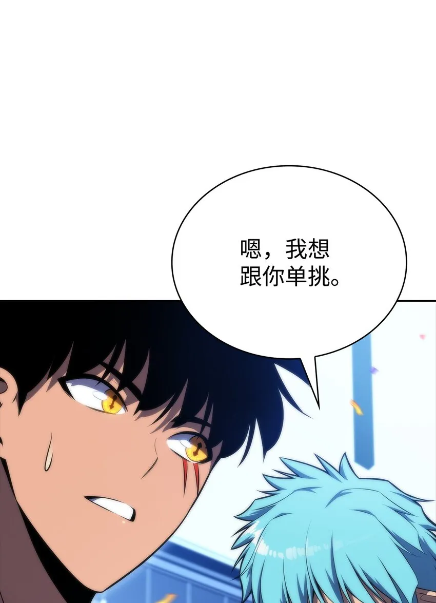 43哈露露的危机 第22页