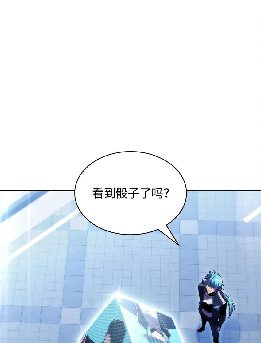 43哈露露的危机 第29页