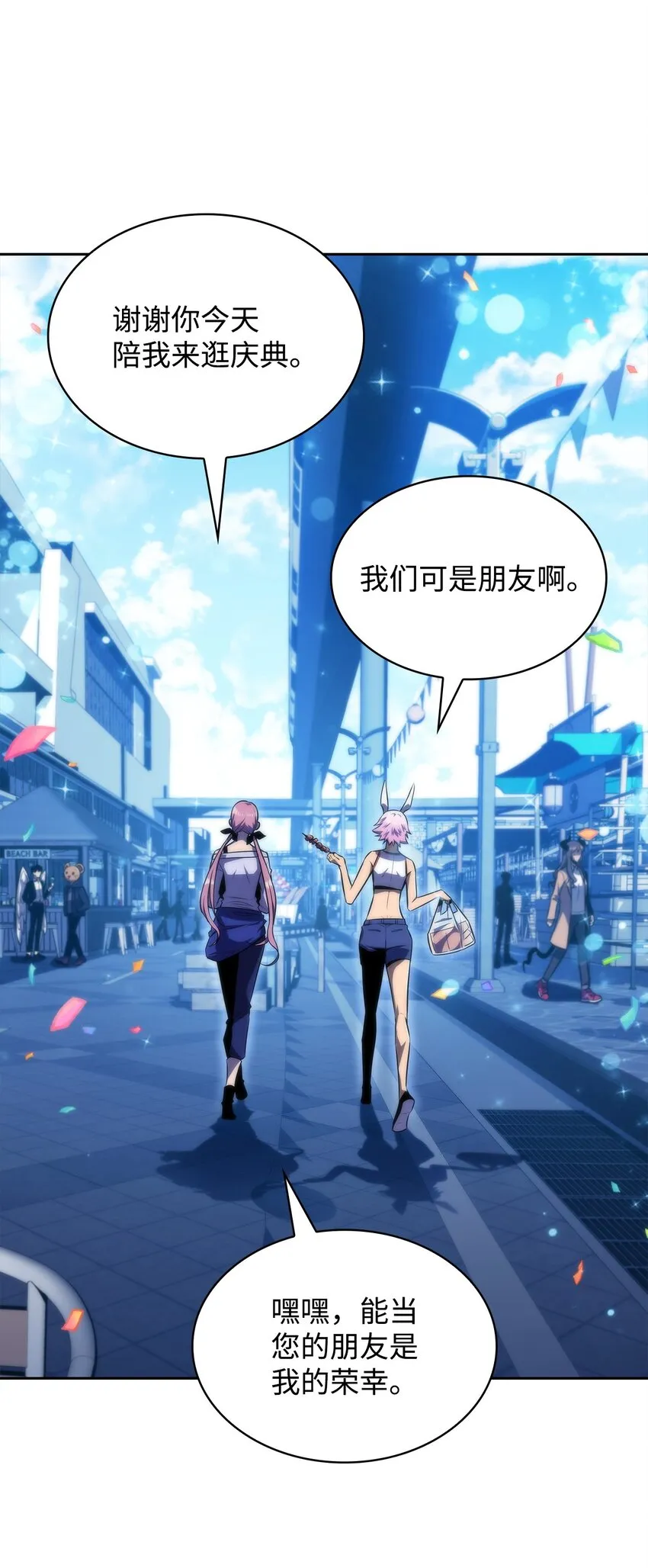 43哈露露的危机 第42页