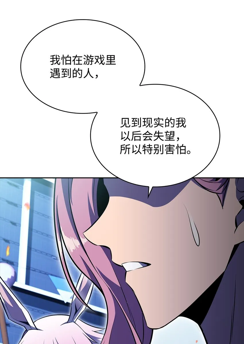 43哈露露的危机 第45页