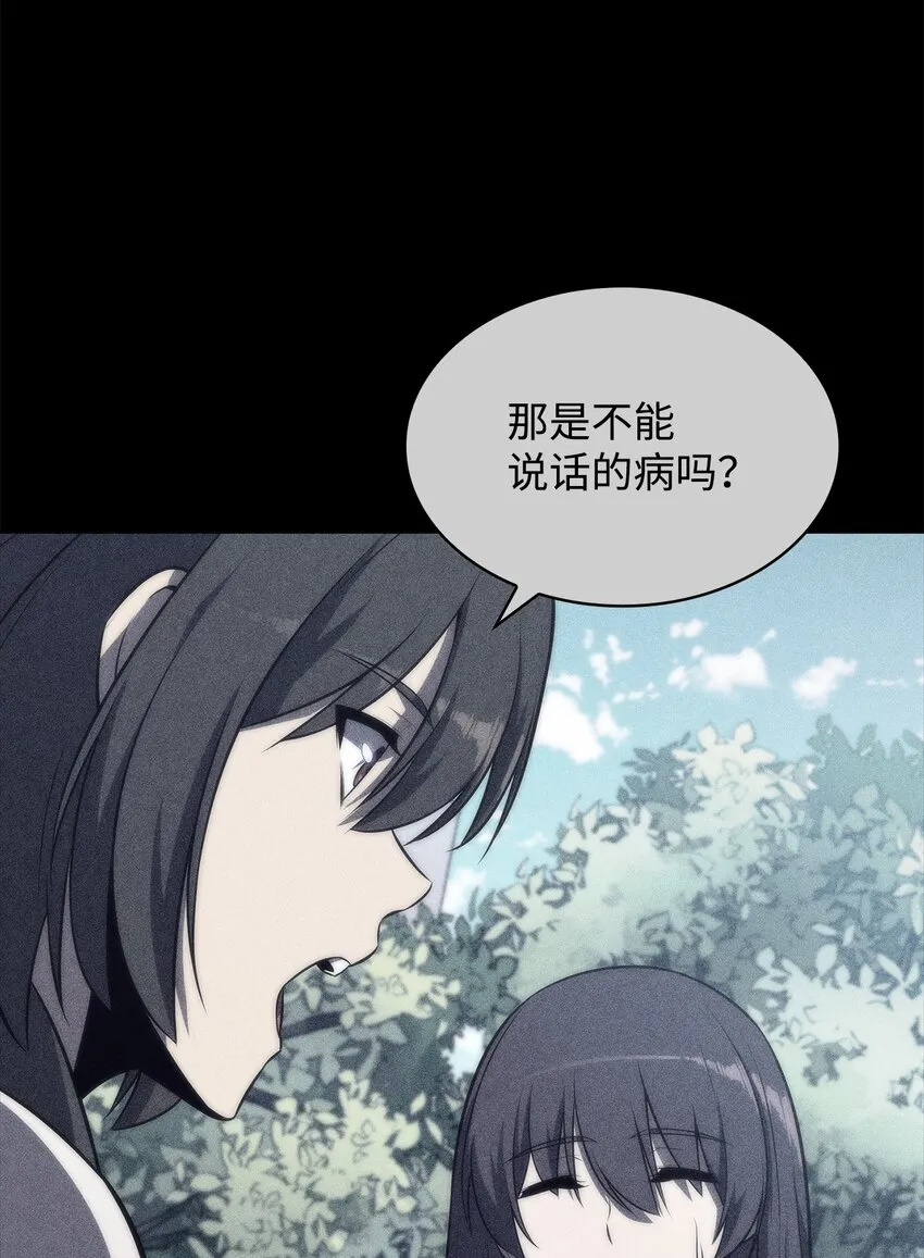 43哈露露的危机 第49页