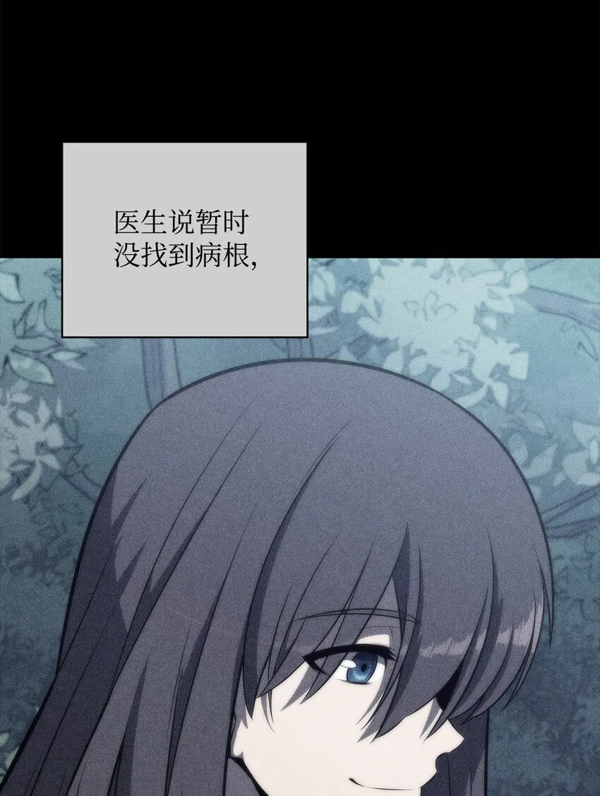 43哈露露的危机 第51页