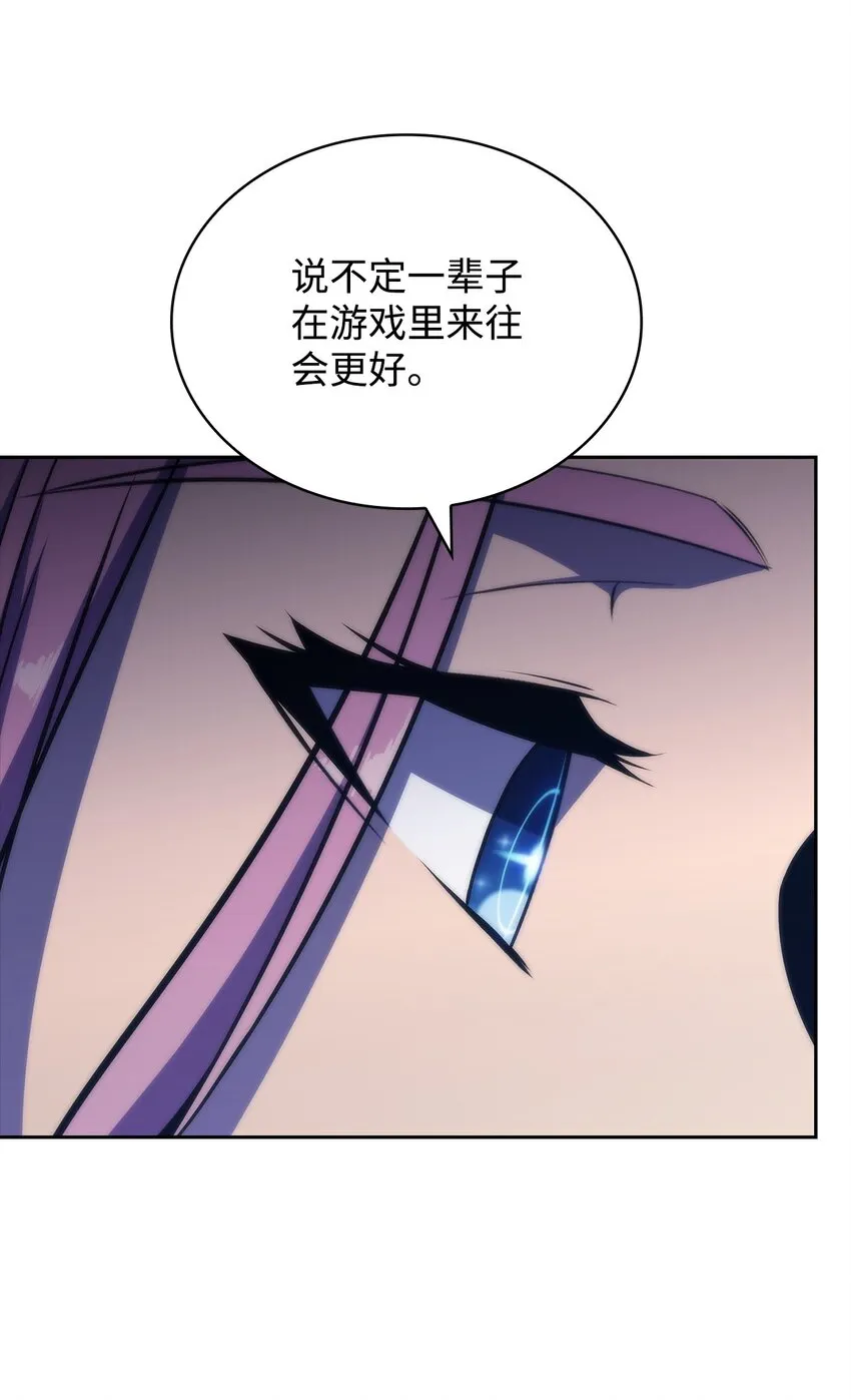 43哈露露的危机 第54页