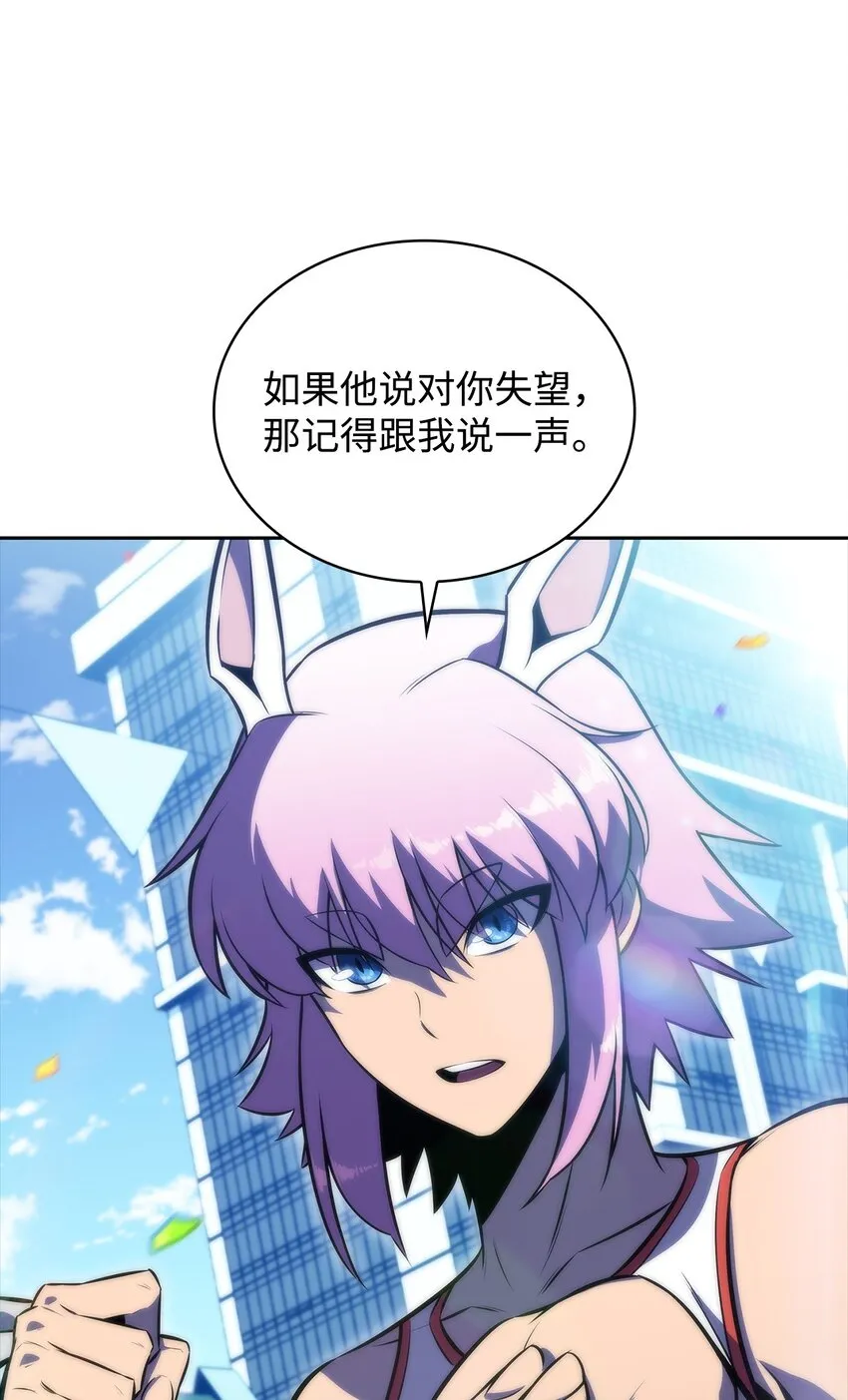 43哈露露的危机 第58页