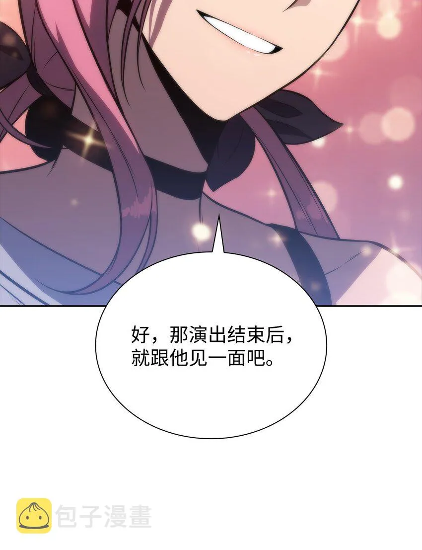 43哈露露的危机 第62页