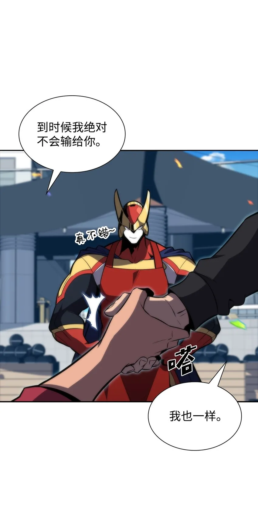 43哈露露的危机 第75页