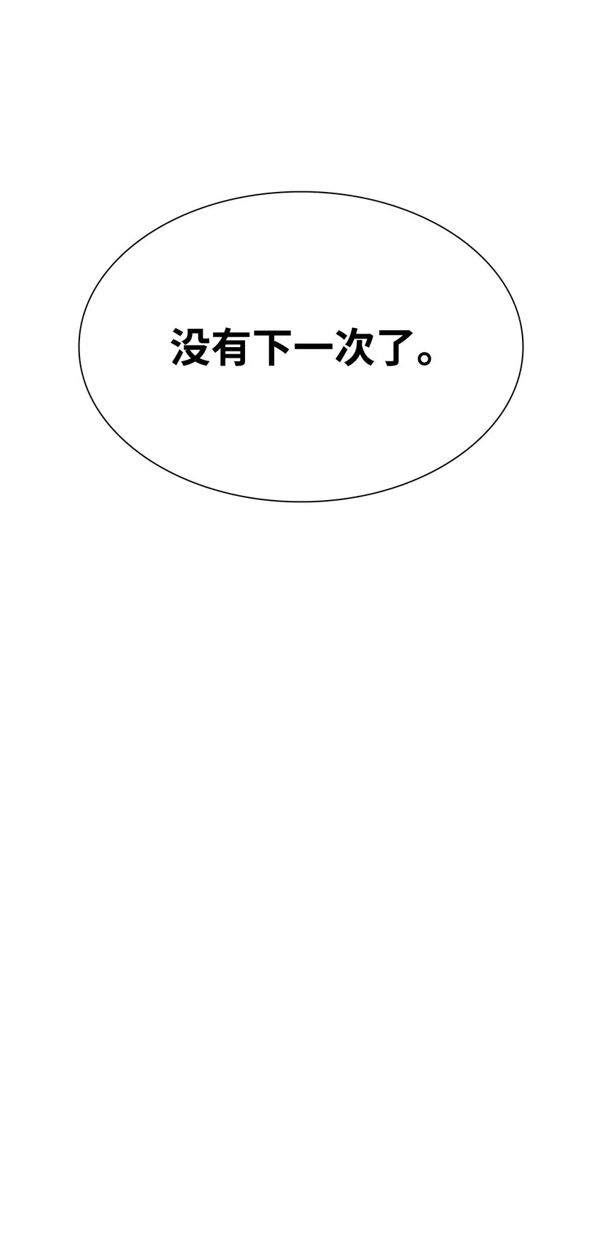 43哈露露的危机 第89页