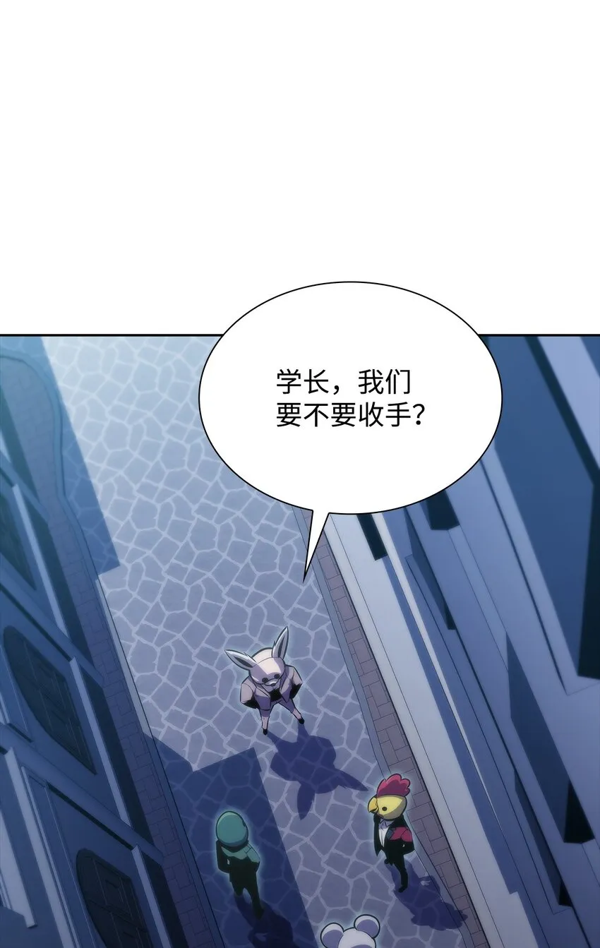 43哈露露的危机 第96页