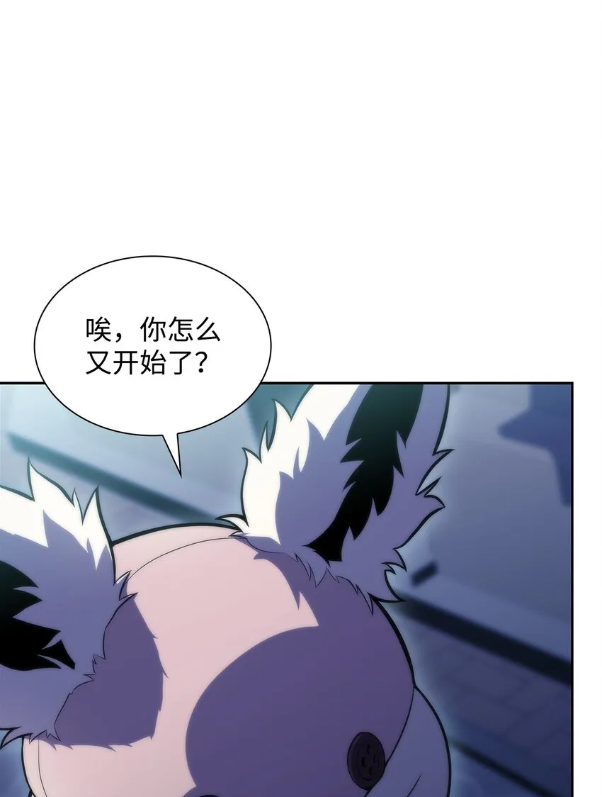 43哈露露的危机 第98页