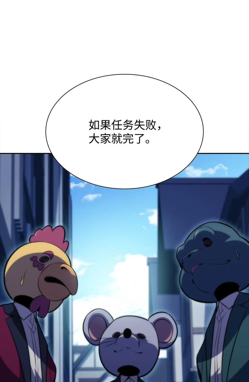 43哈露露的危机 第100页