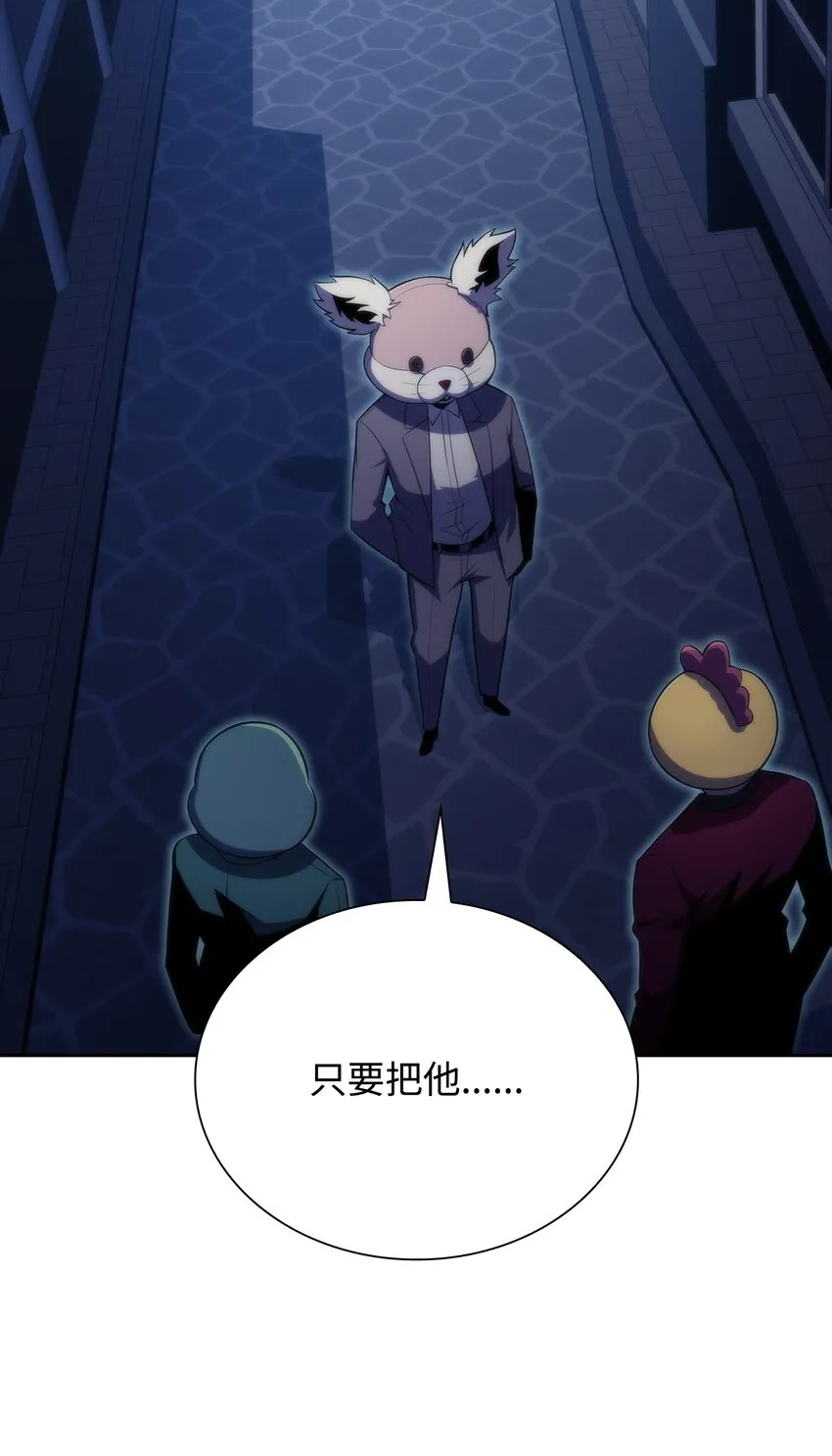 43哈露露的危机 第103页