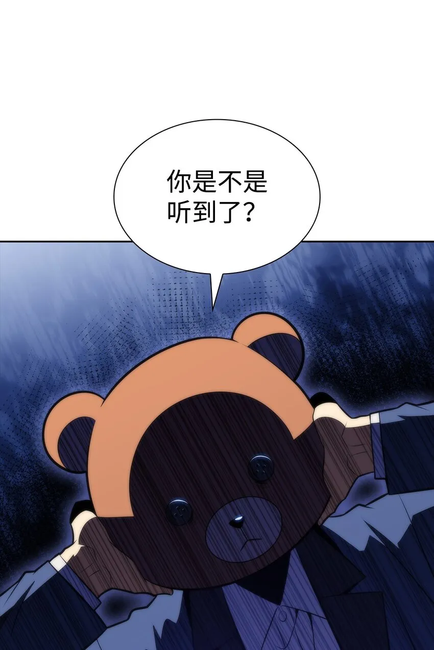 43哈露露的危机 第112页