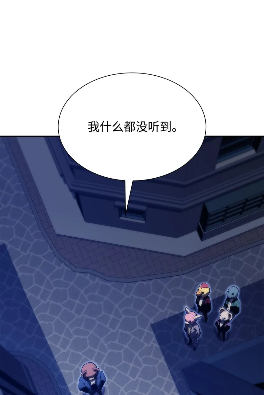 43哈露露的危机 第116页