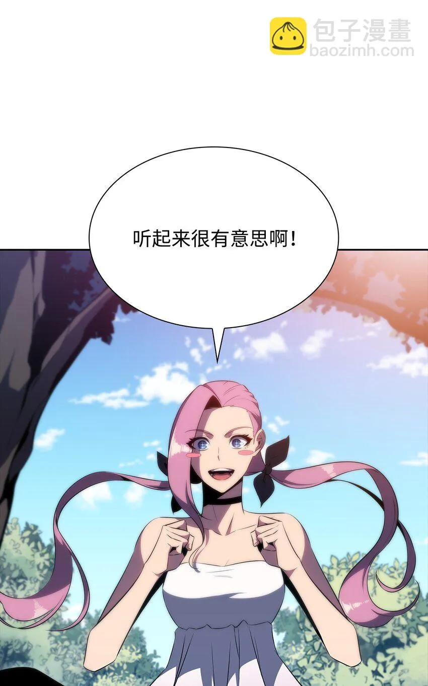 38哈露露 第23页