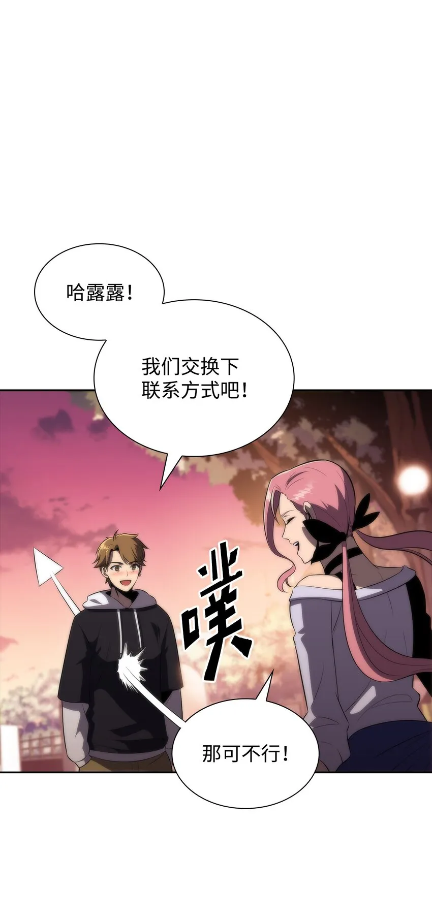 38哈露露 第58页