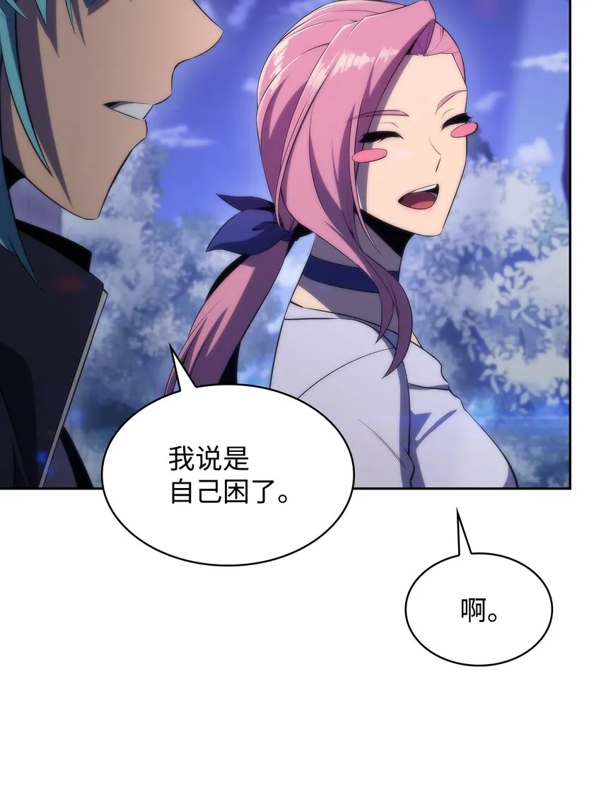 38哈露露 第81页