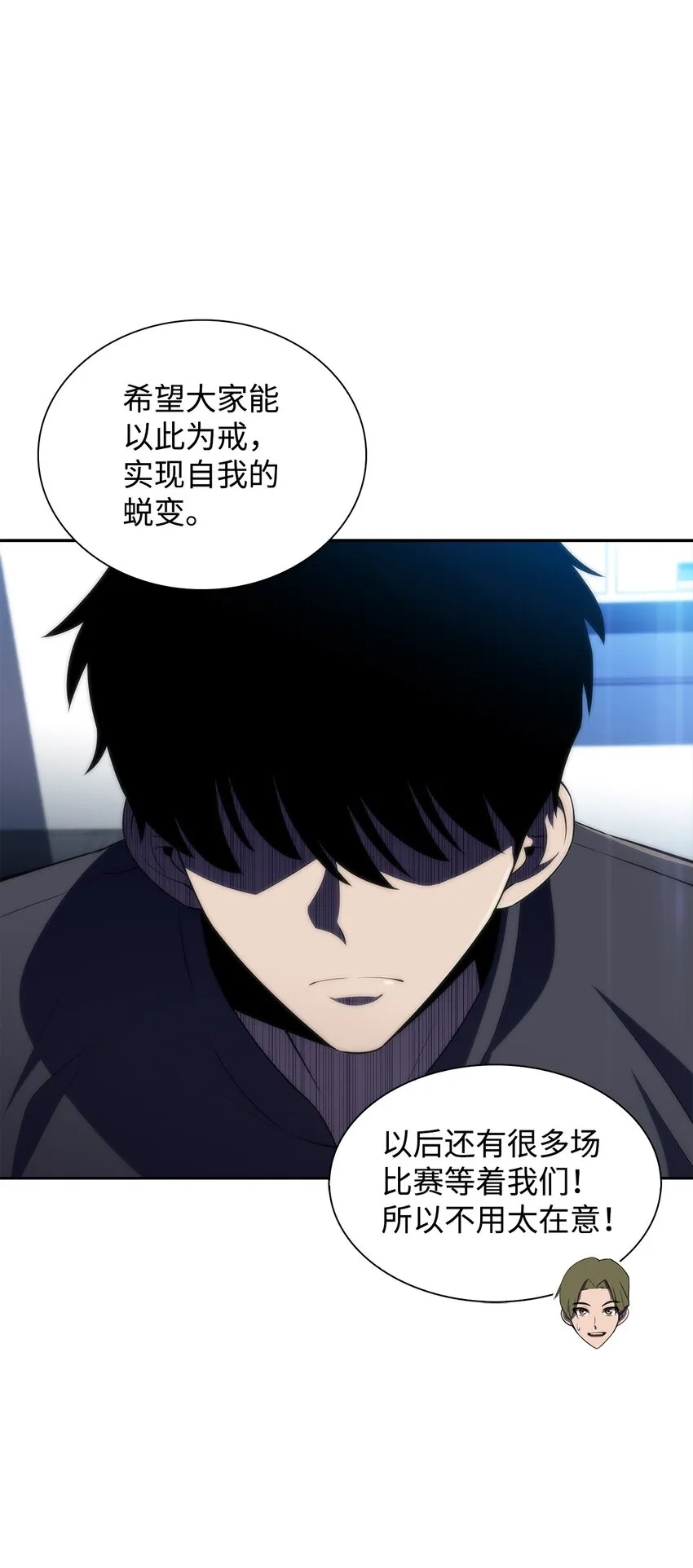 37谈话的艺术 第12页