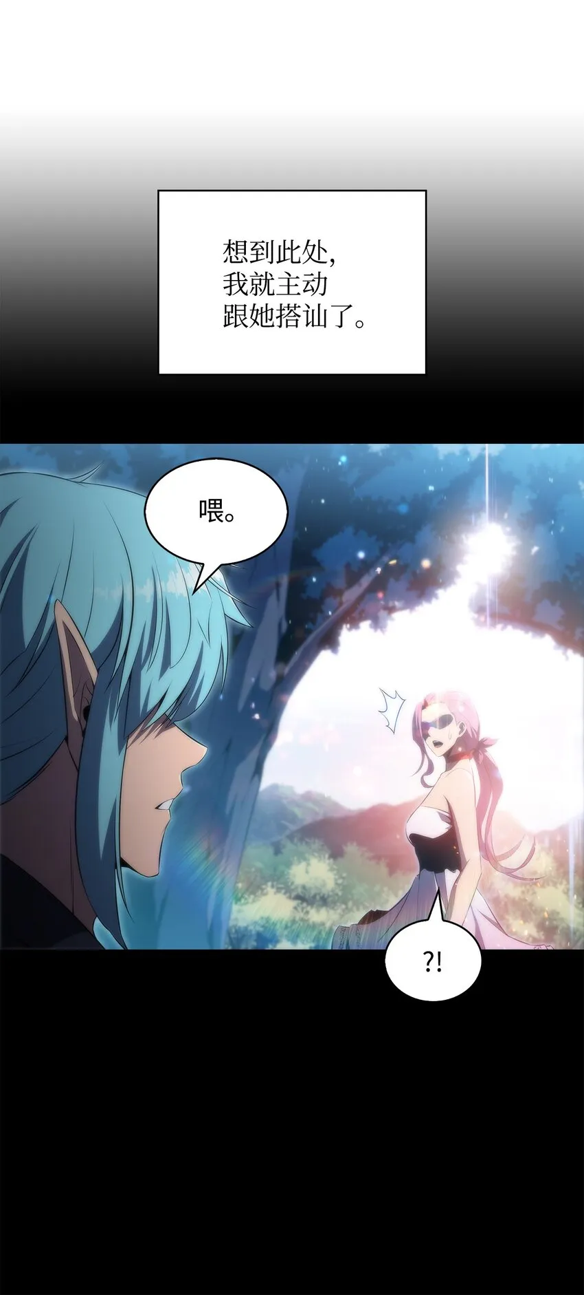 37谈话的艺术 第56页