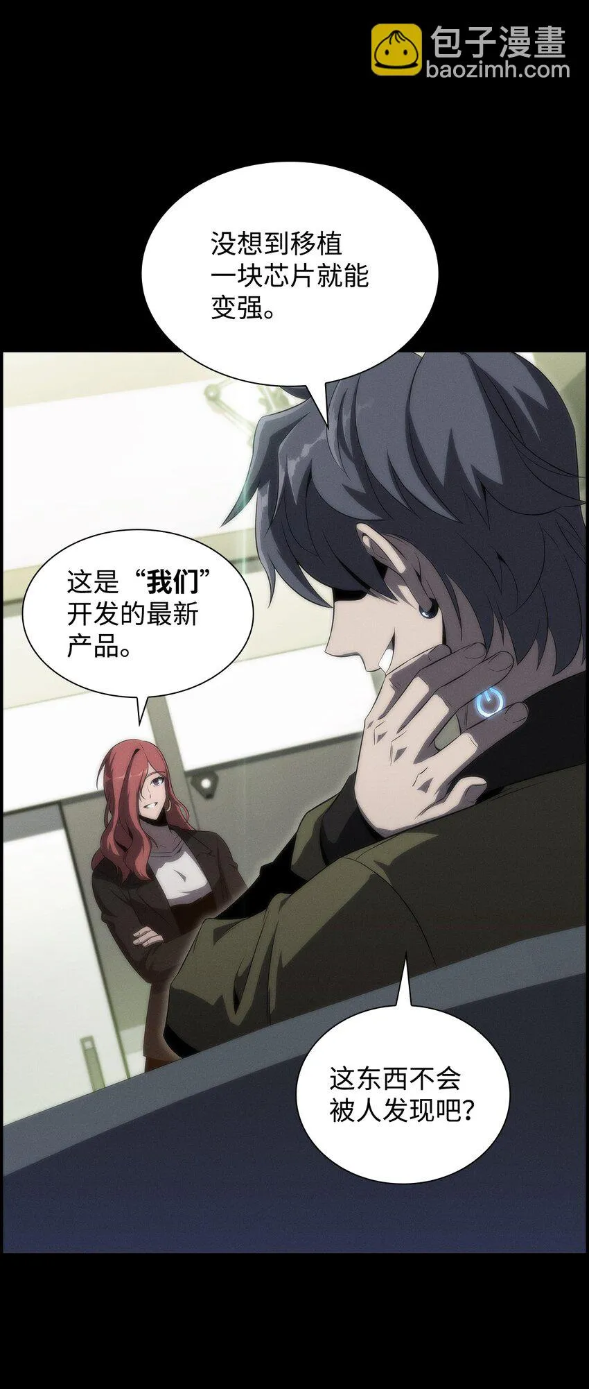 36堕落 第2页
