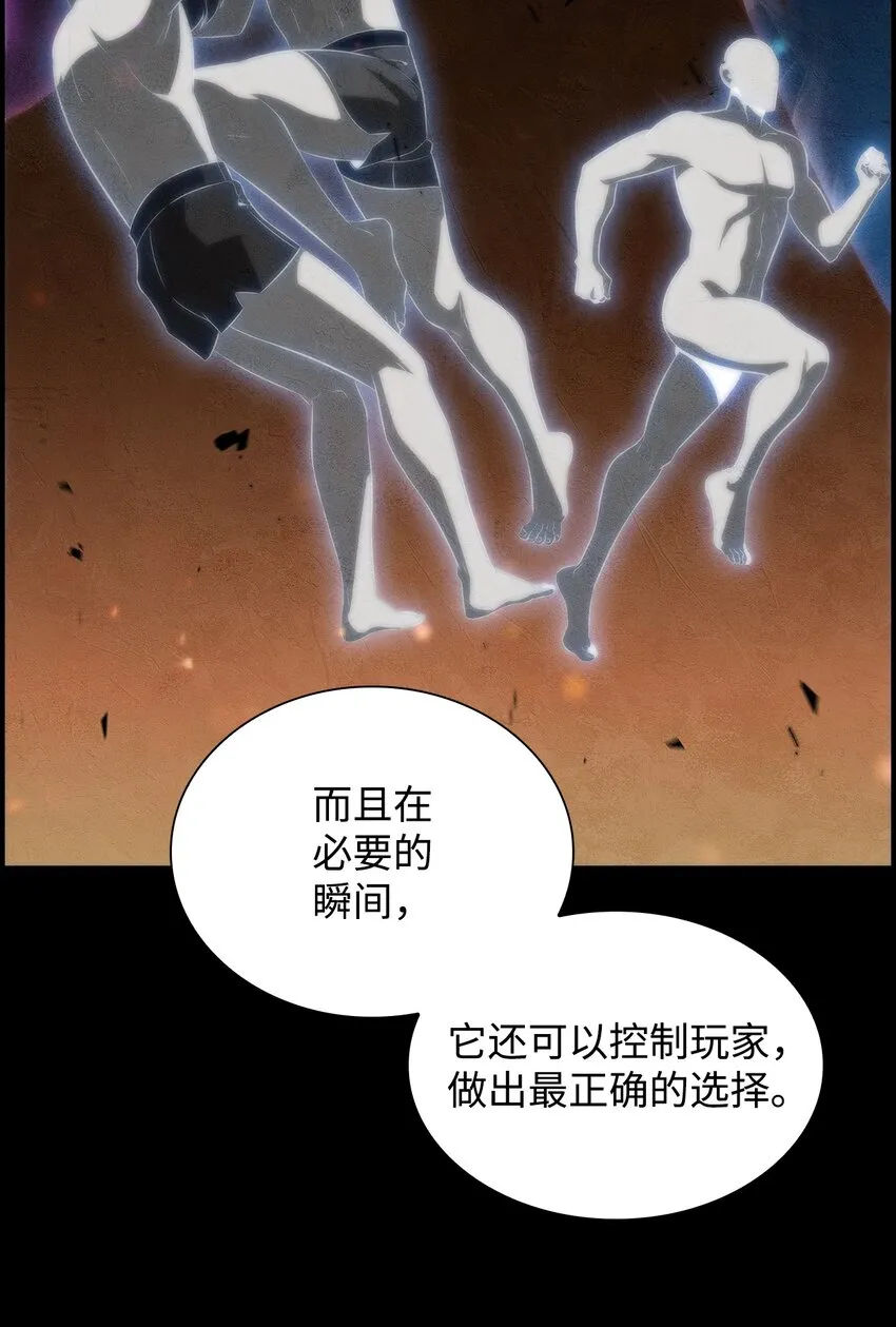 36堕落 第6页