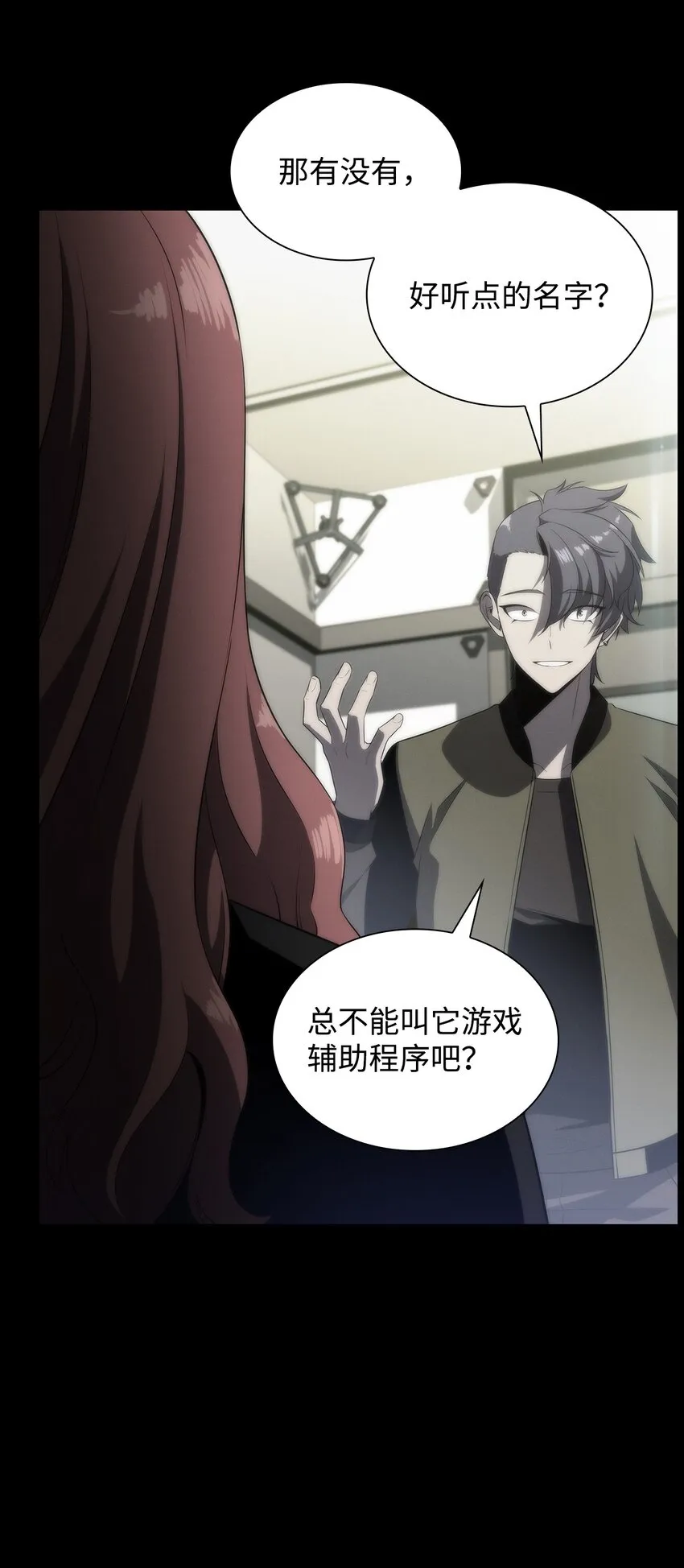 36堕落 第7页