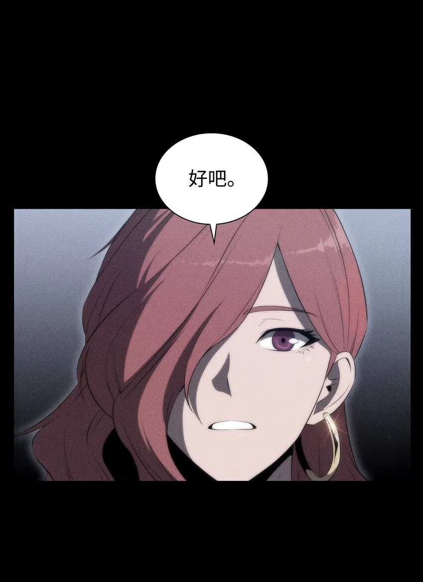 36堕落 第8页