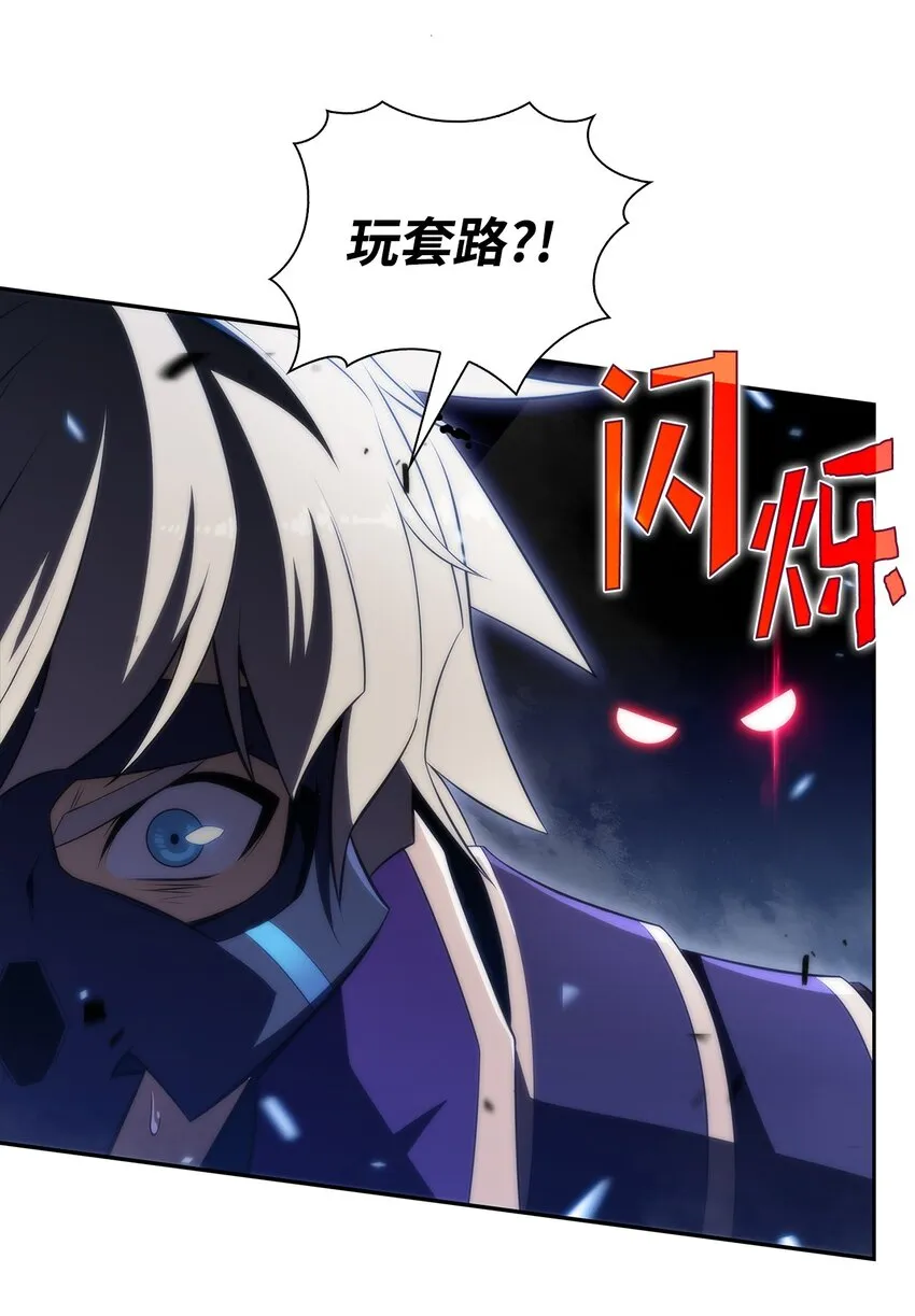 36堕落 第24页