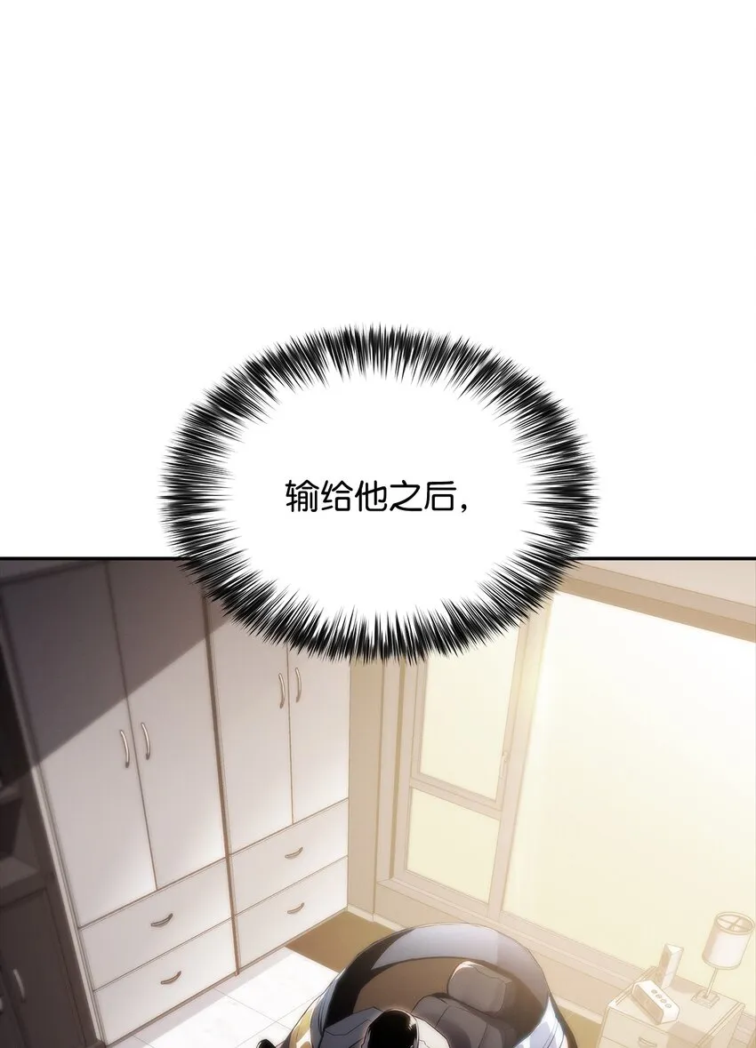 36堕落 第46页