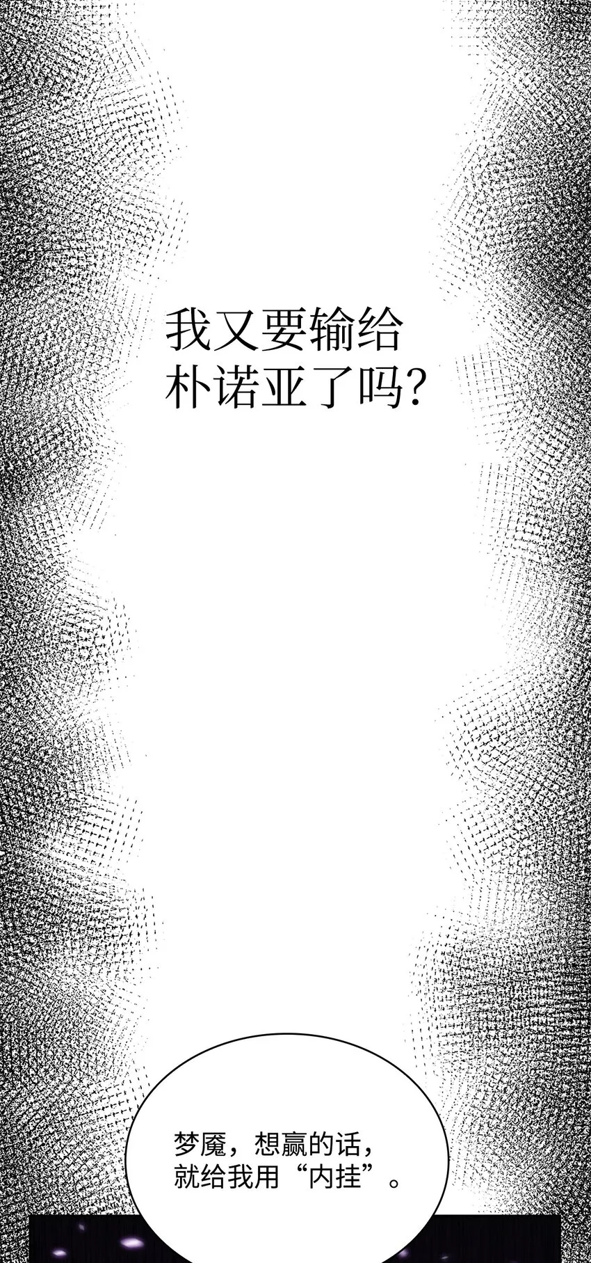 36堕落 第58页