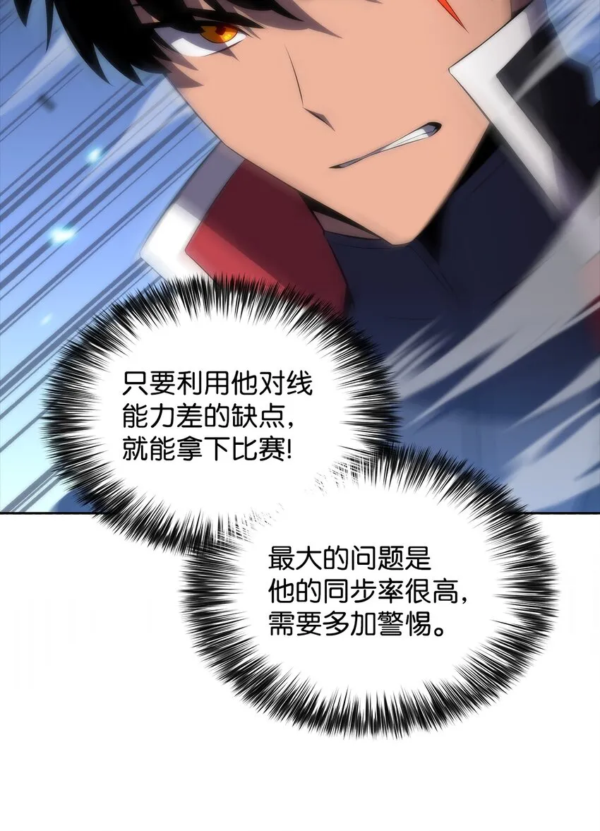 35斩断过去 第12页