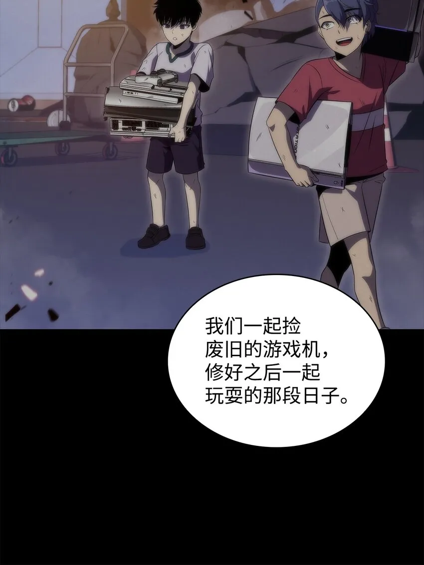 35斩断过去 第61页
