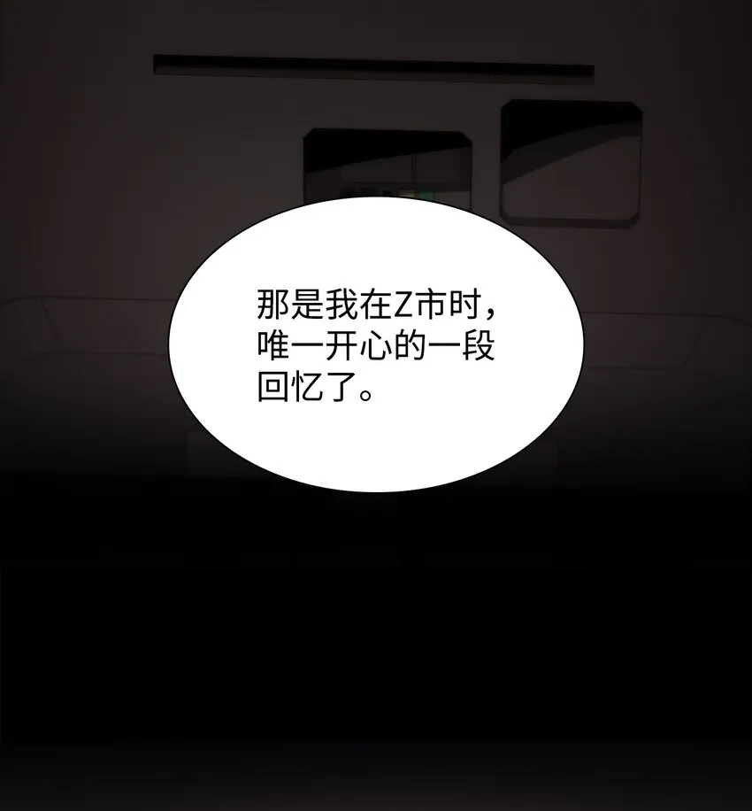 35斩断过去 第63页