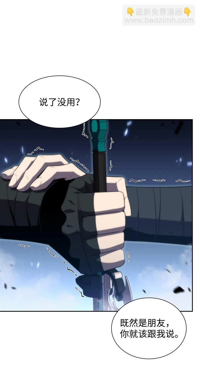 35斩断过去 第72页