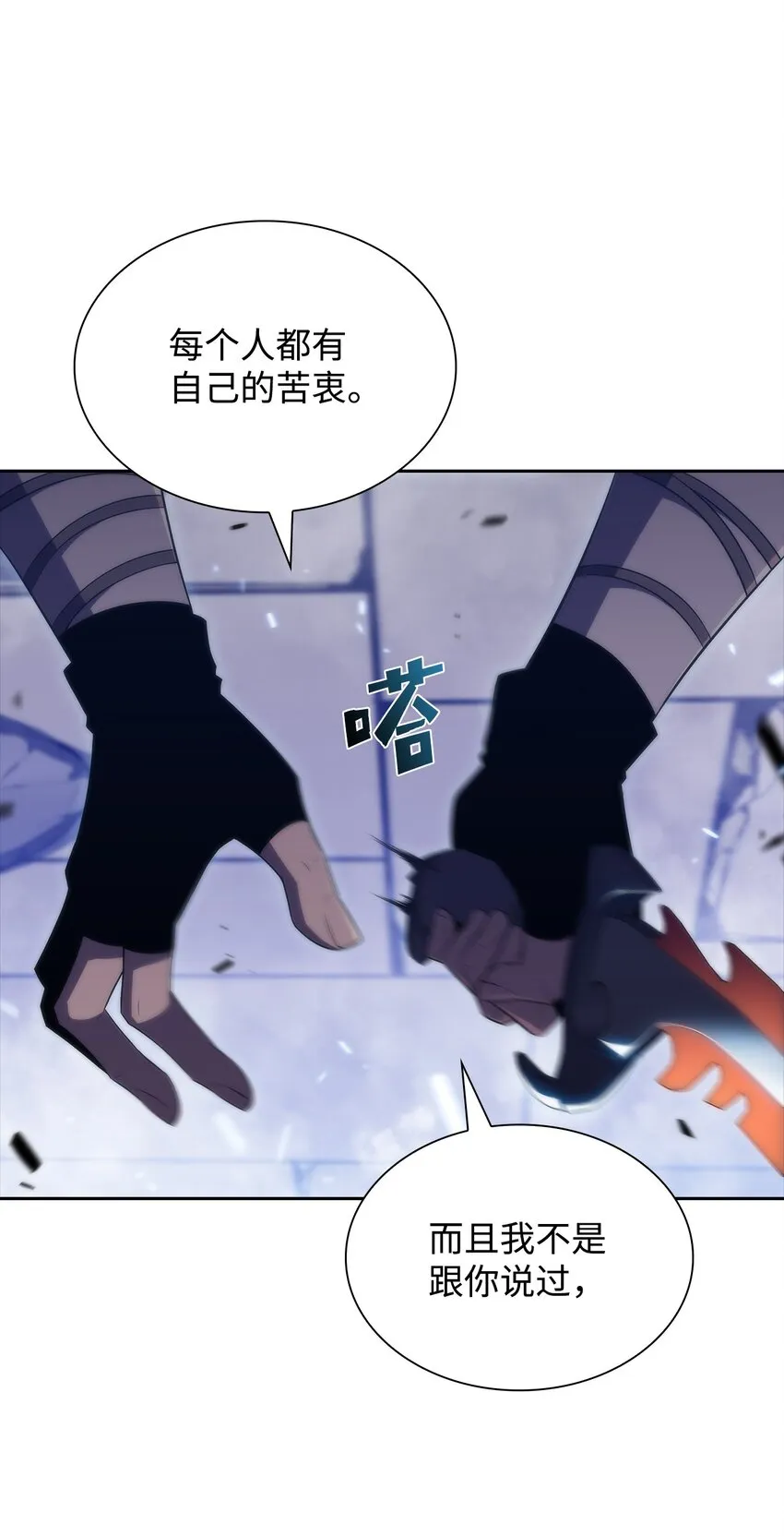35斩断过去 第76页