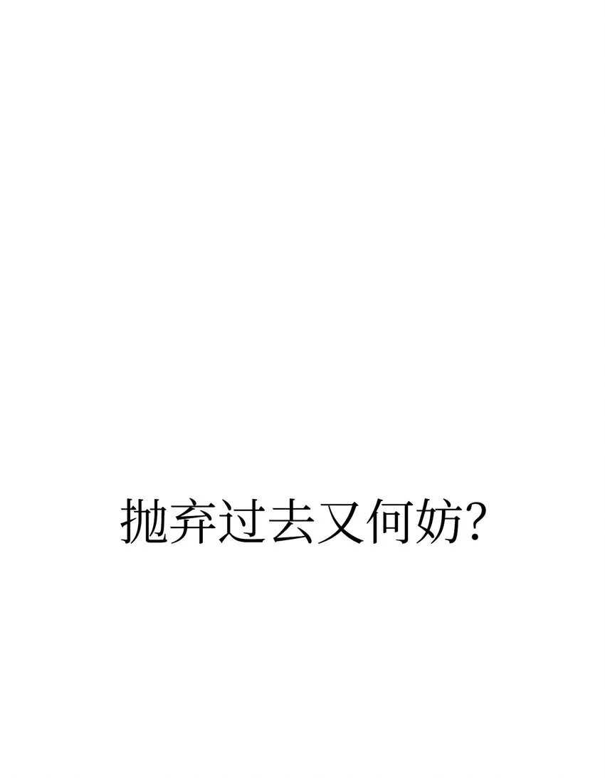 35斩断过去 第104页