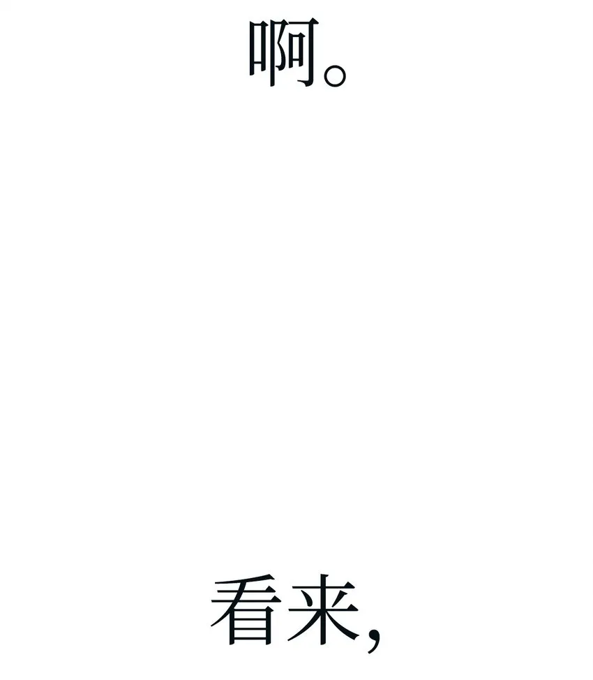 35斩断过去 第108页