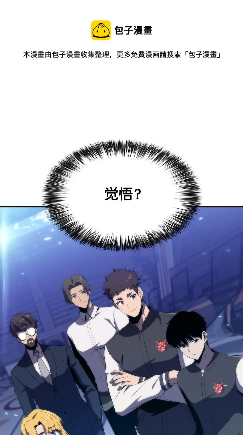 31叛徒 第9页
