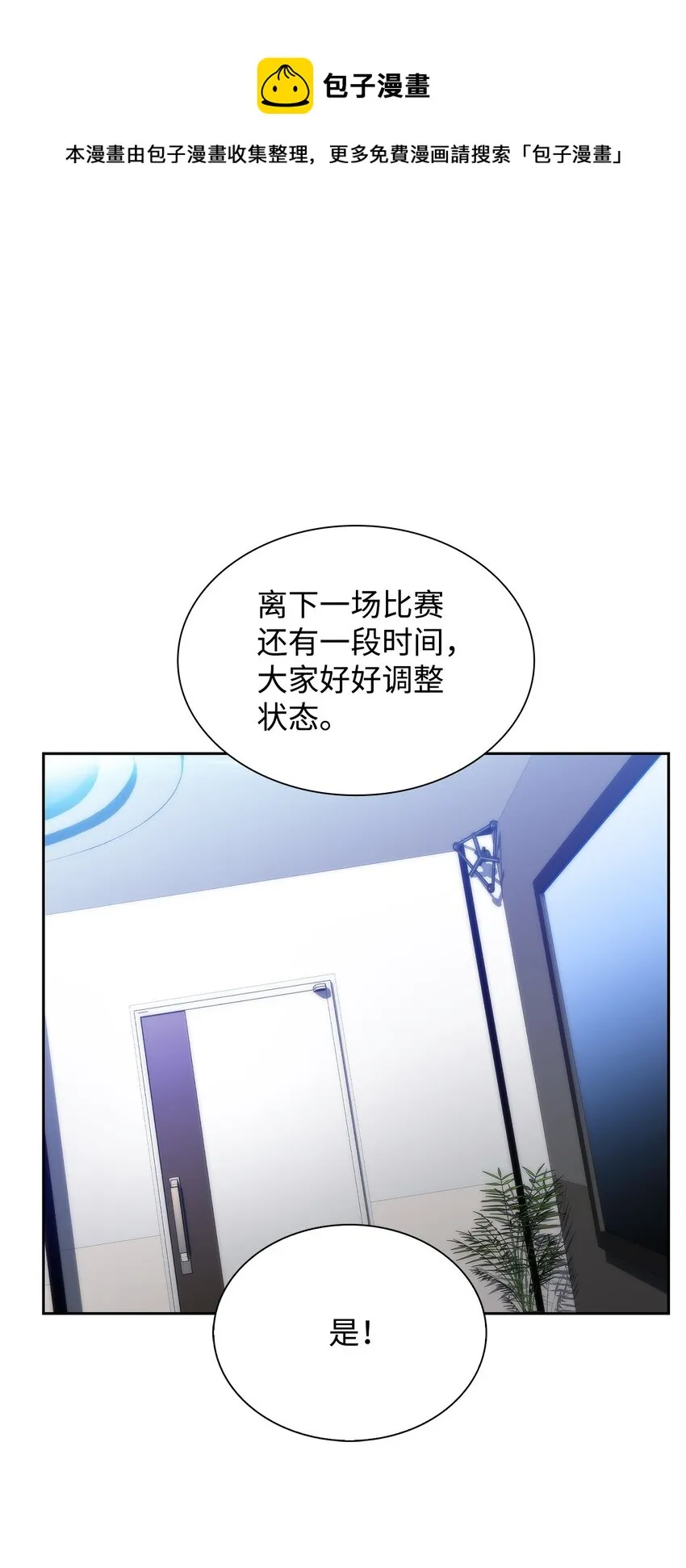31叛徒 第25页