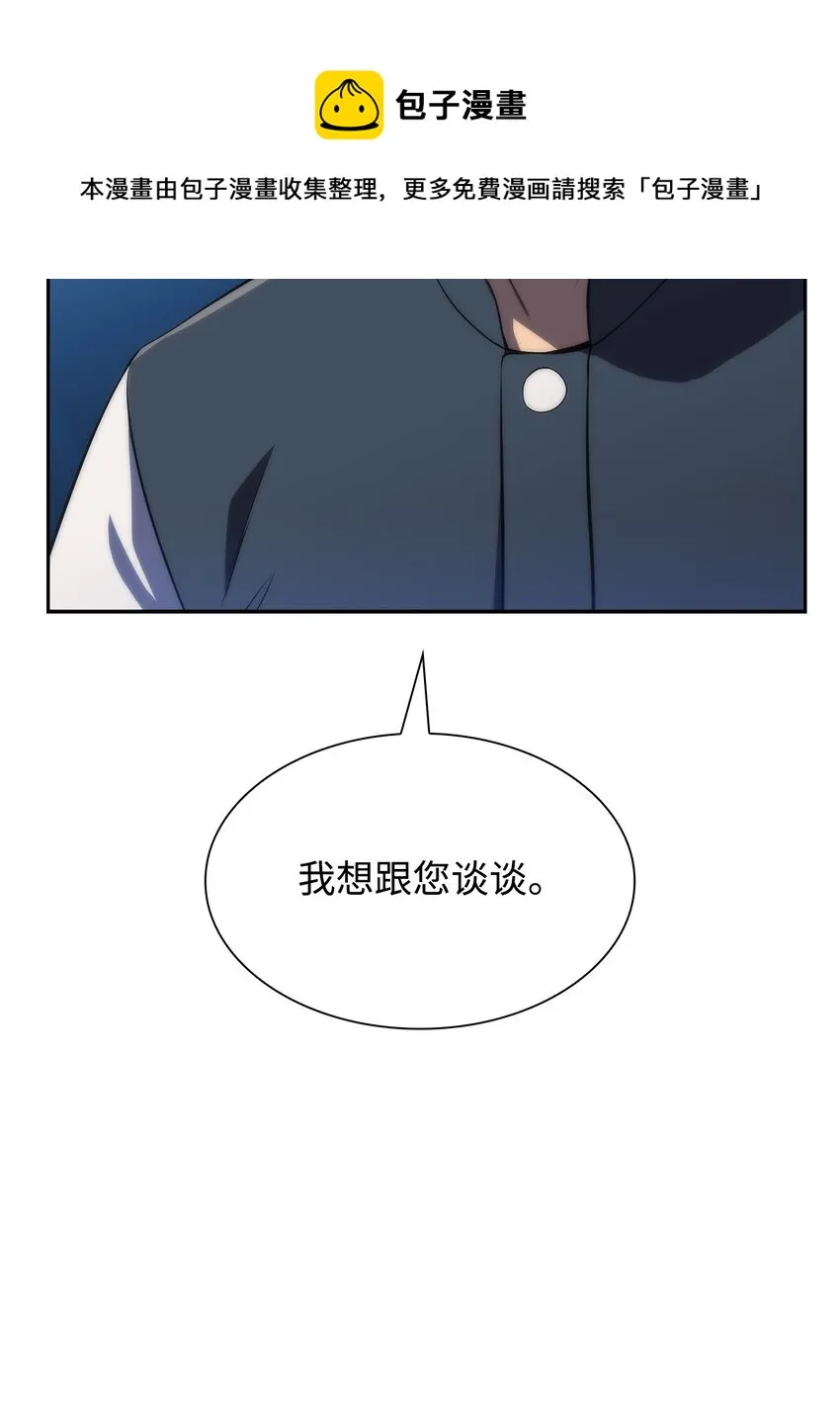31叛徒 第29页