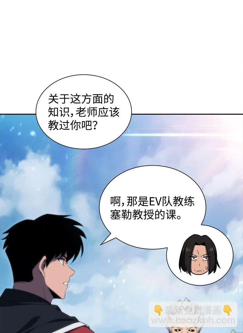 31叛徒 第36页