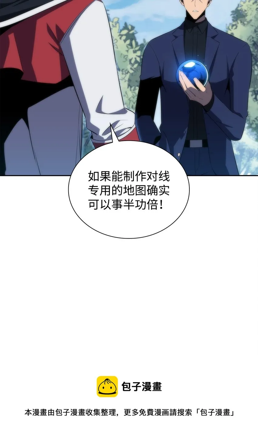 31叛徒 第37页