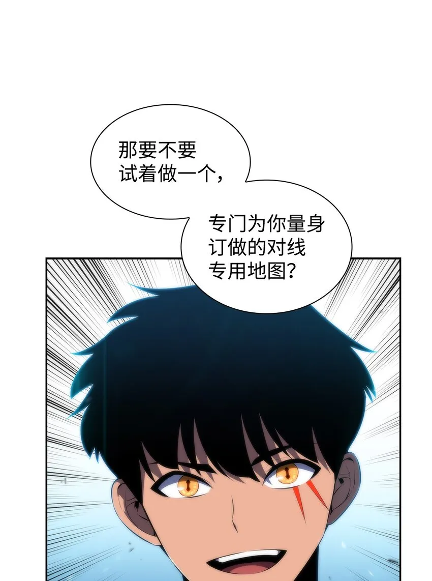 31叛徒 第38页